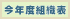組織表